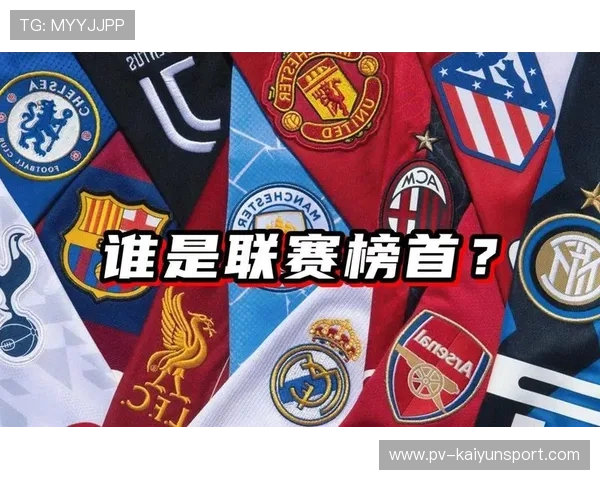 五大联赛升班马表现打破预期，五大联赛升降级